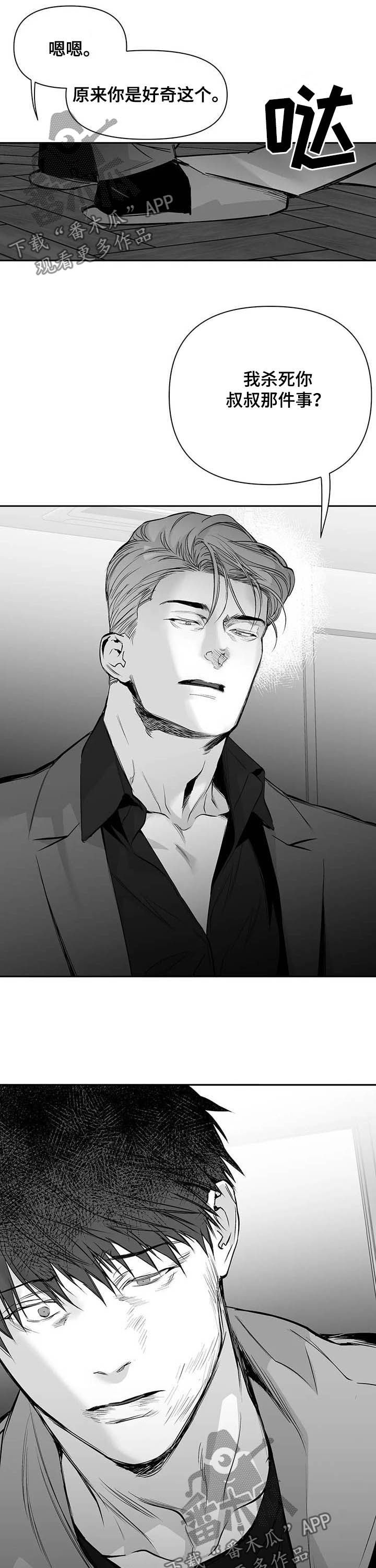 拳击手漫画,第131话2图