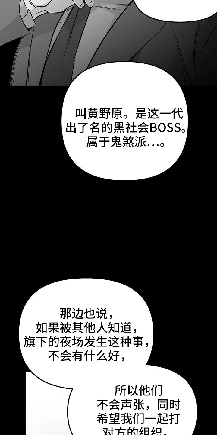拳击手漫画,第210话2图