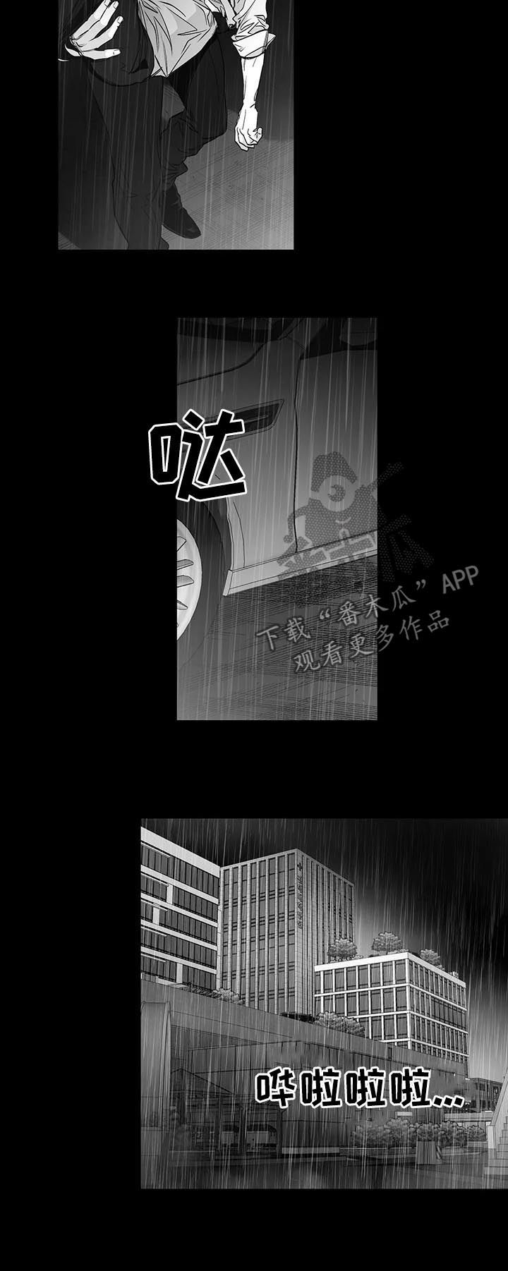 拳击手漫画,第92话1图