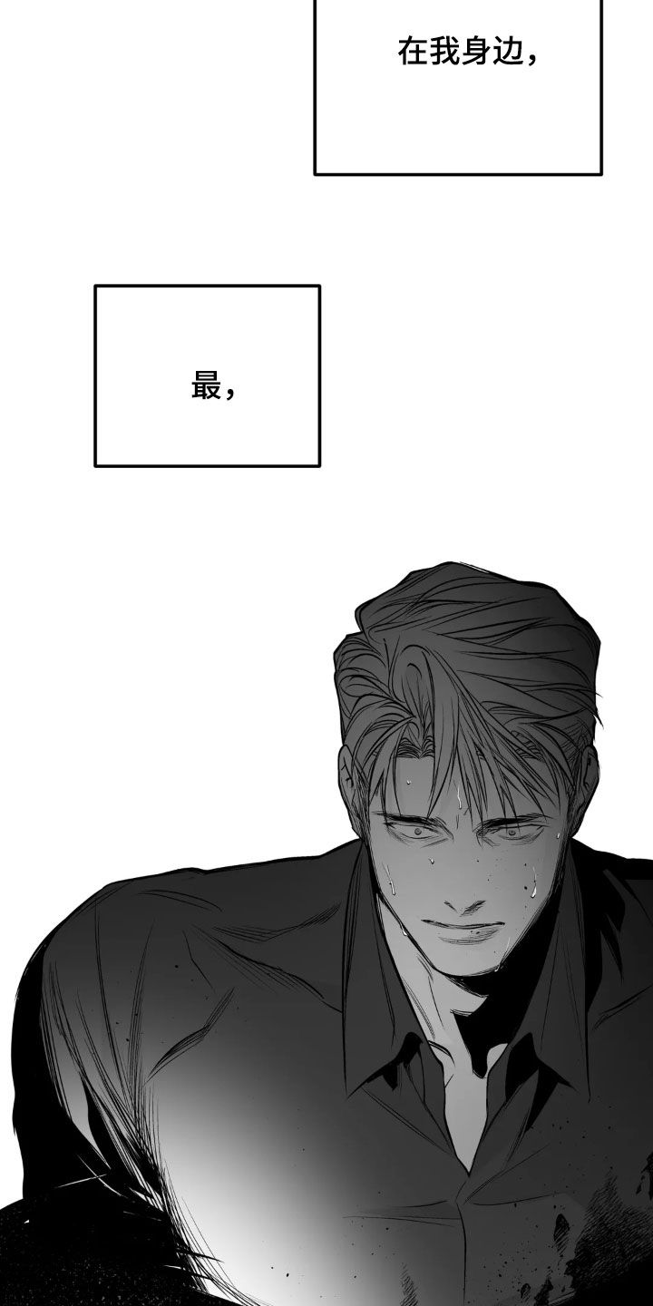 拳击手漫画,第259话2图