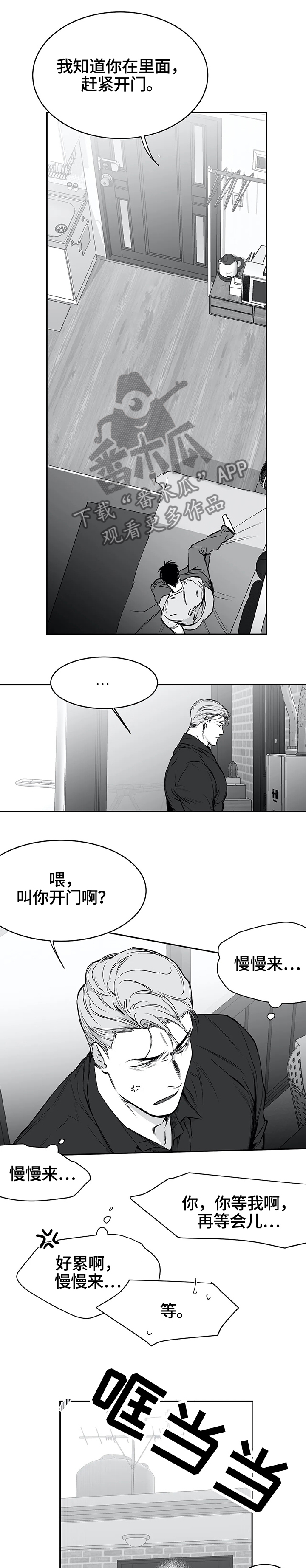 拳击手漫画,第53话2图