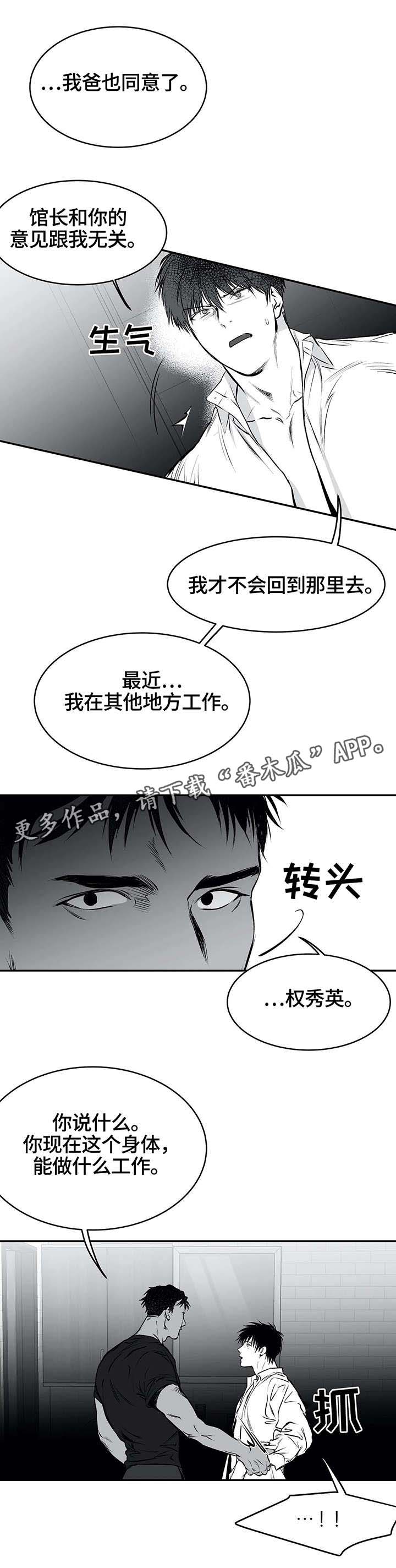 拳击手漫画,第21话2图