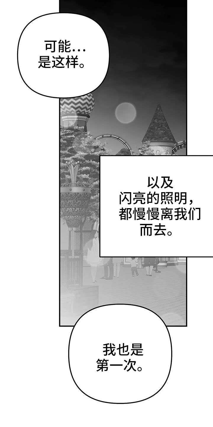 拳击手漫画,第205话2图