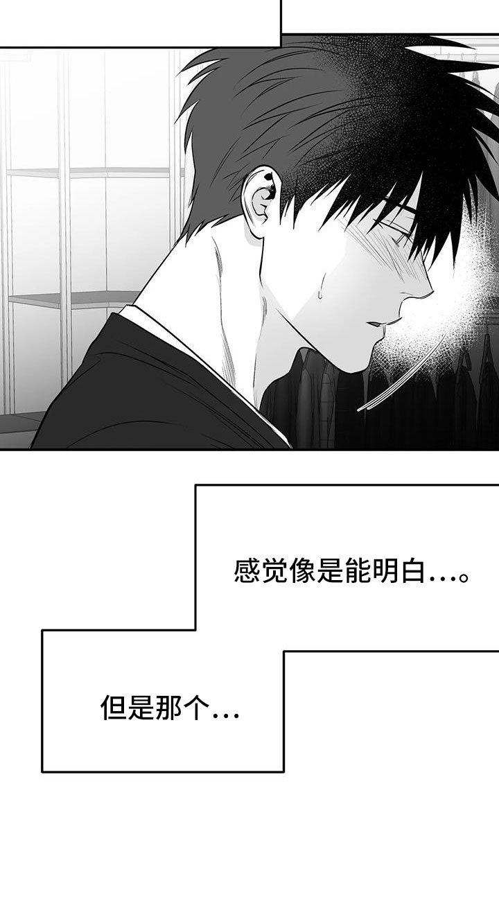拳击手漫画,第211话2图