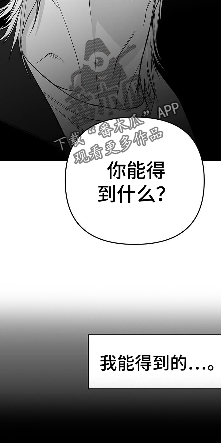 拳击手漫画,第222话2图