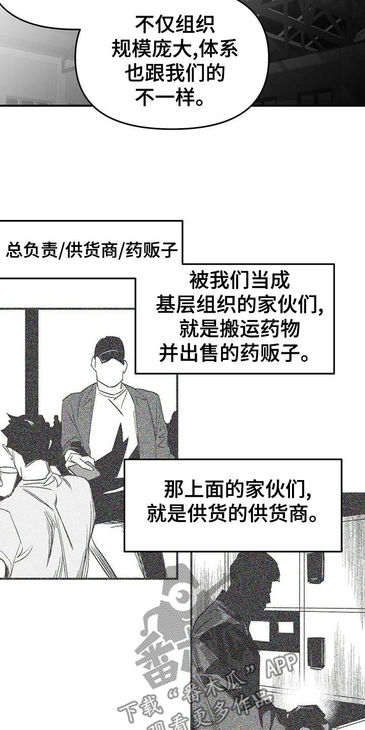 拳击手漫画,第195话1图