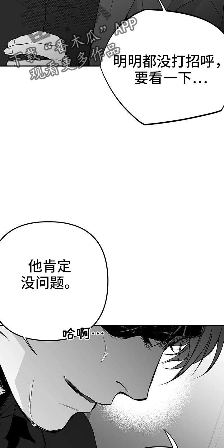 拳击手漫画,第207话1图
