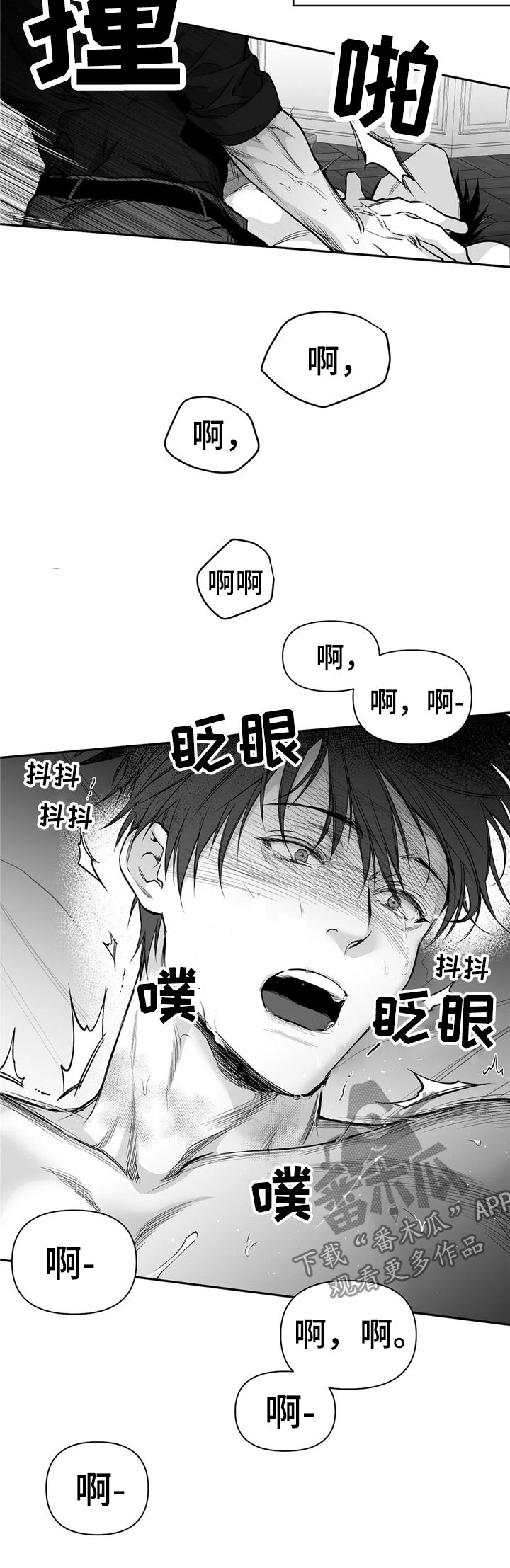 拳击手漫画,第102话1图