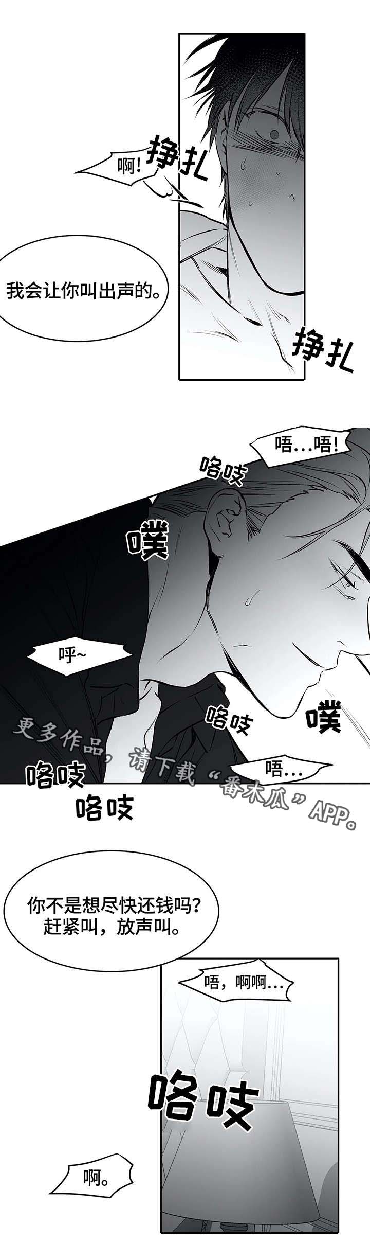 拳击手漫画,第26话2图