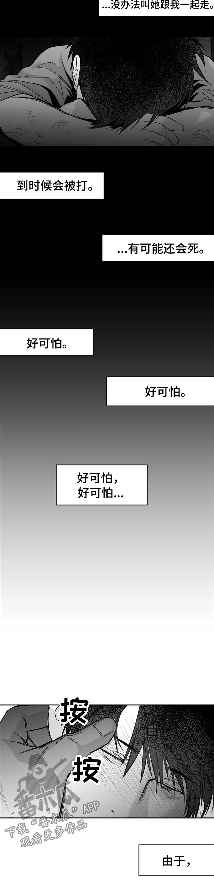 拳击手漫画,第104话2图