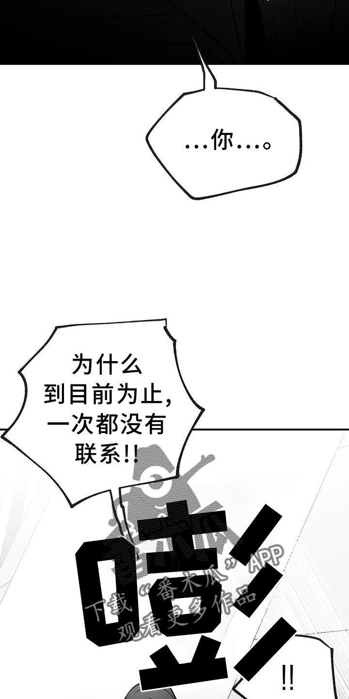 拳击手漫画,第229话2图