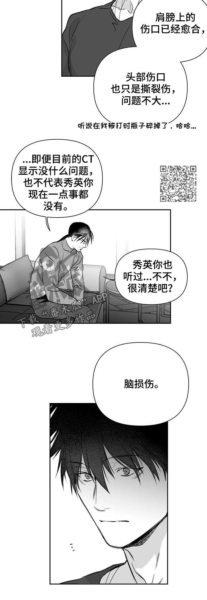拳击手漫画,第89话2图
