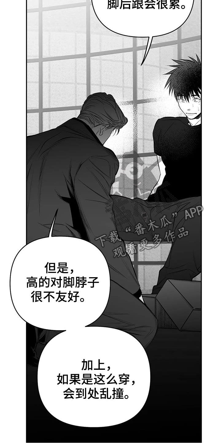 拳击手漫画,第176话2图