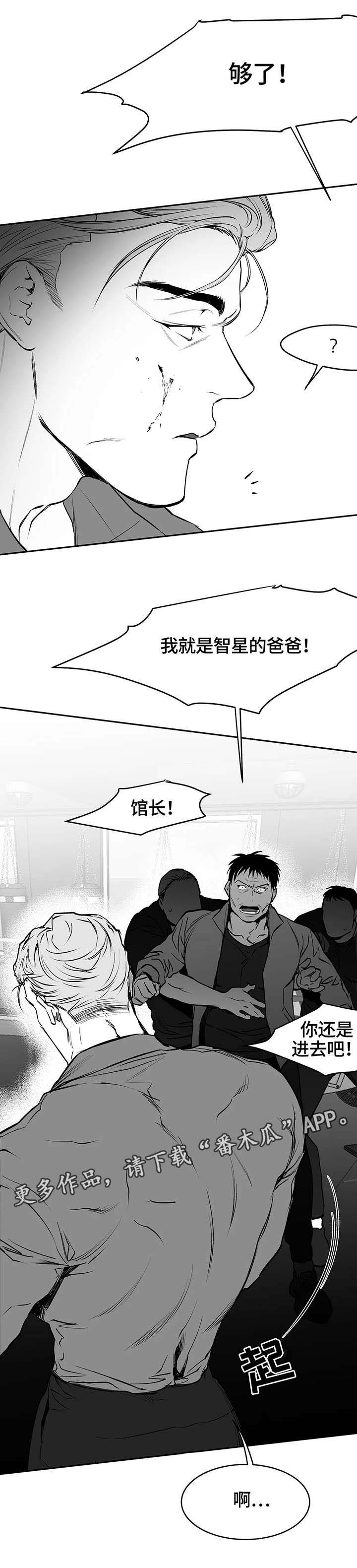 拳击手漫画,第32话1图
