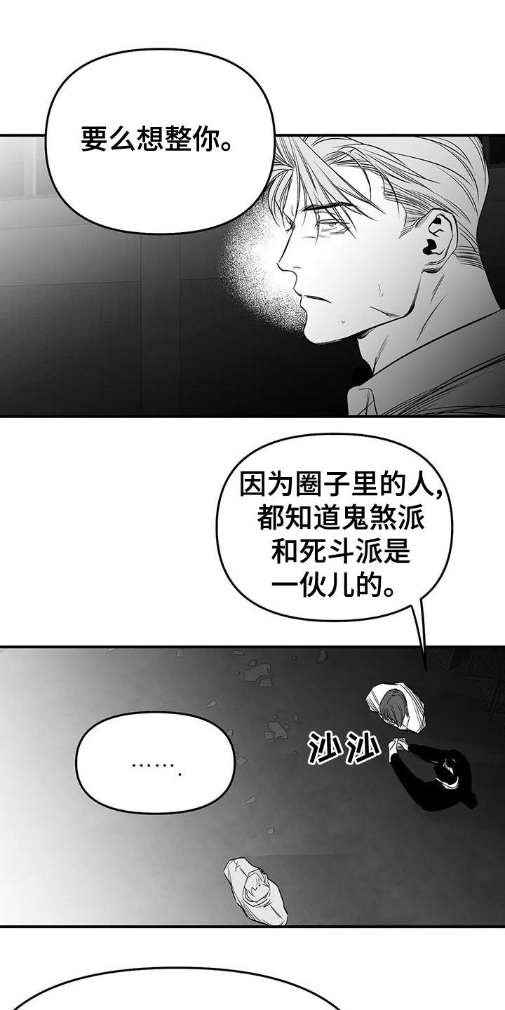 拳击手漫画,第195话1图