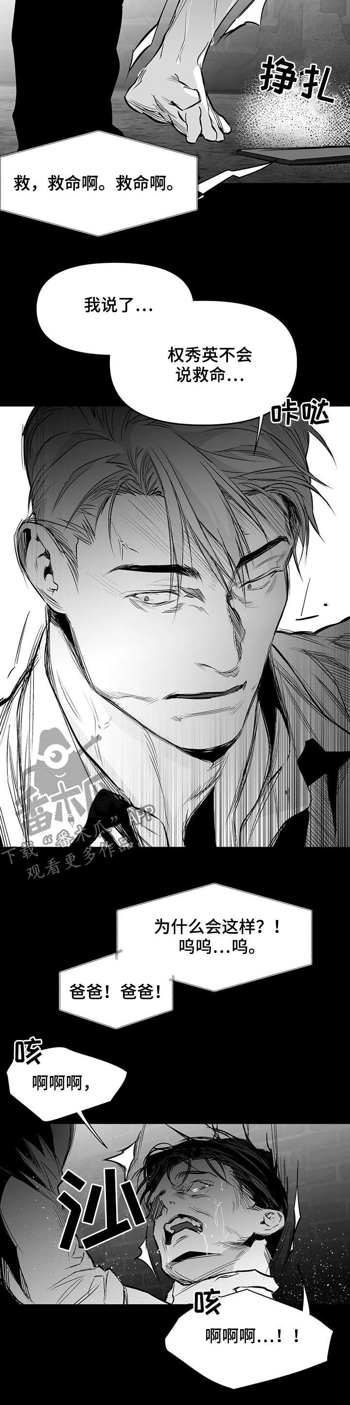 拳击手漫画,第124话2图