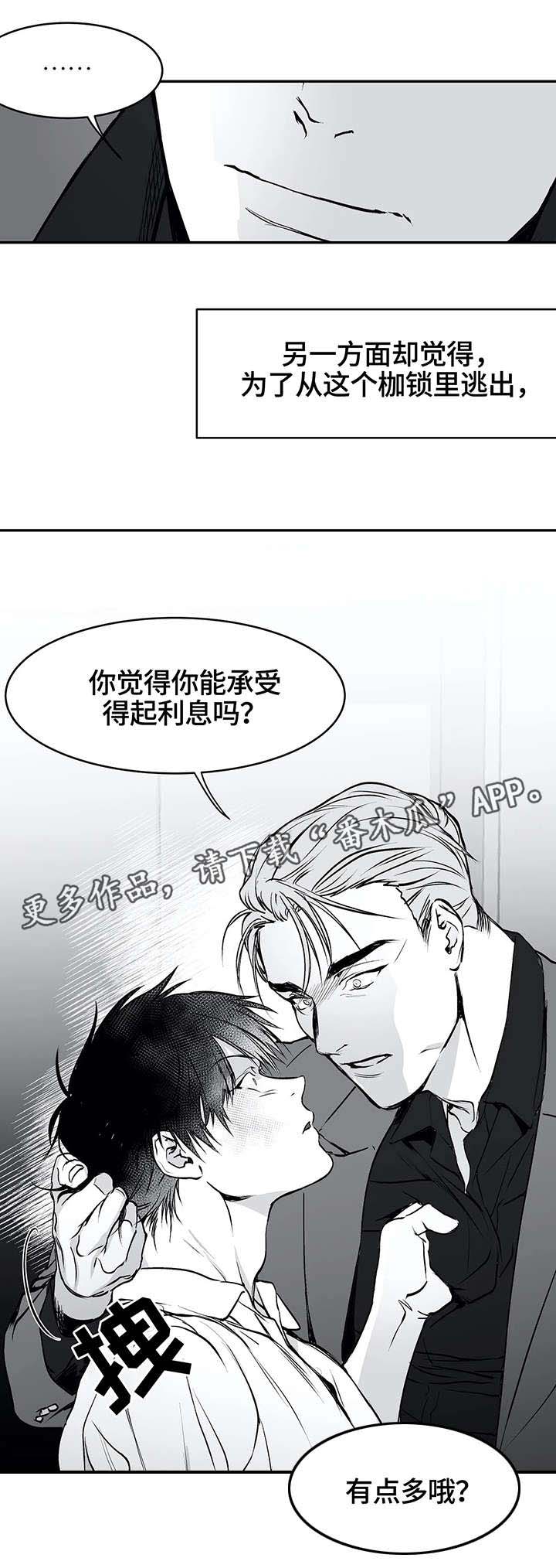 拳击手漫画,第25话1图