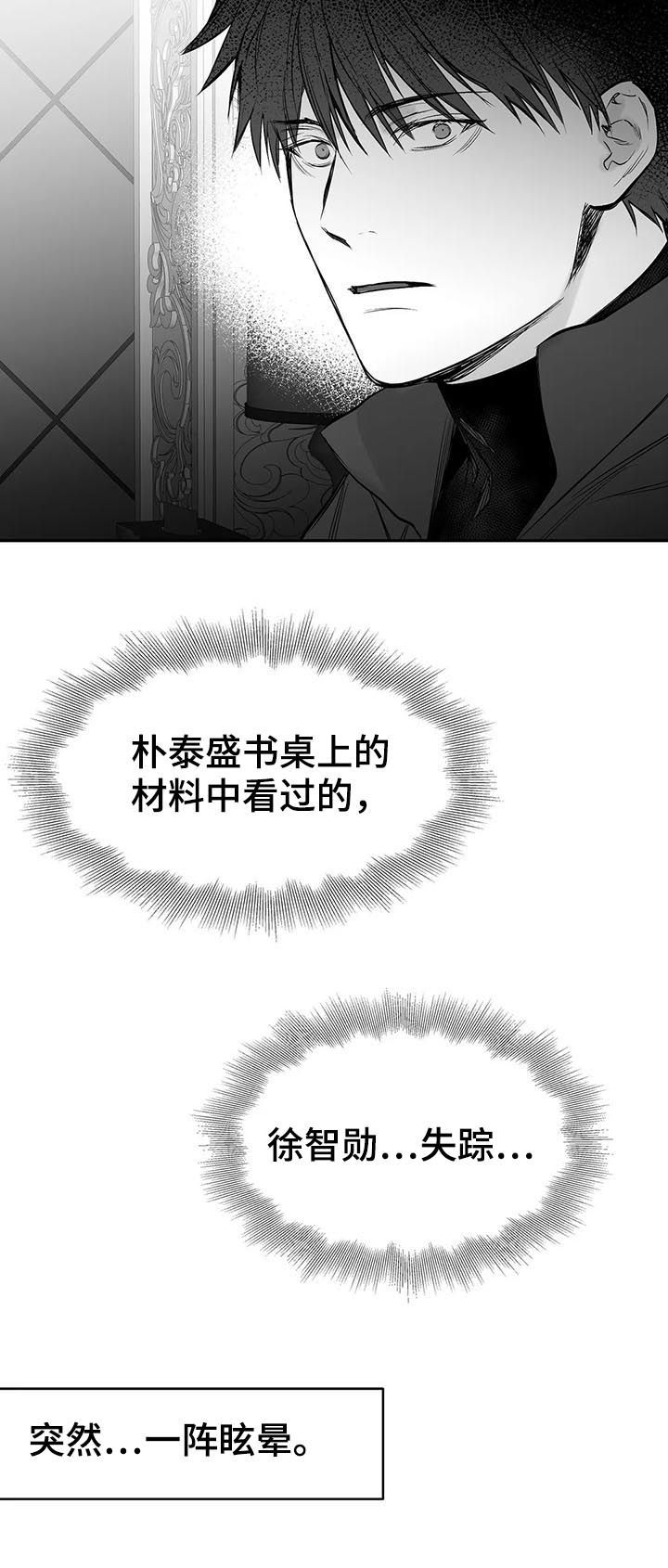 拳击手漫画,第110话2图