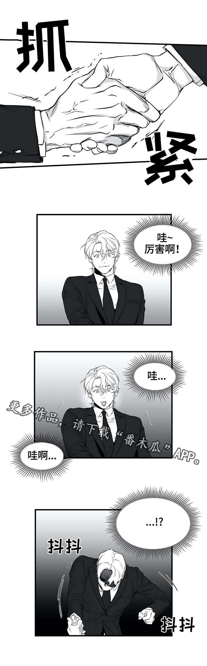 拳击手漫画,第10话2图