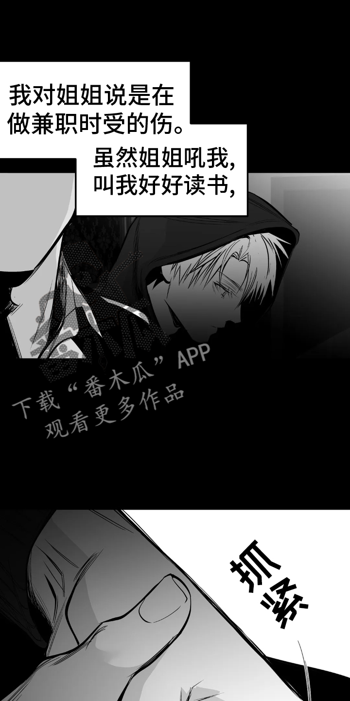 拳击手漫画,第246章：【第三季】可惜2图
