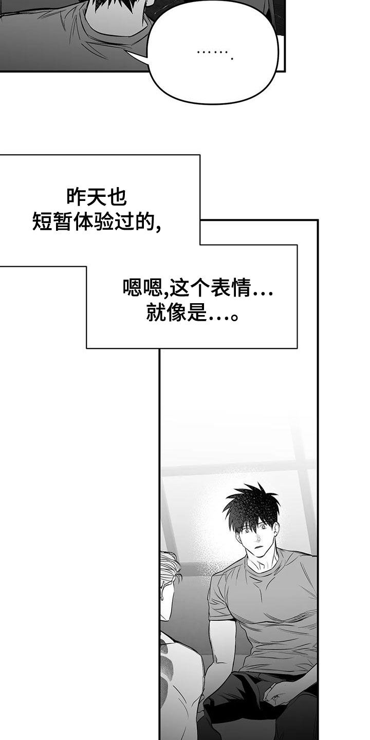 拳击手漫画,第192话2图