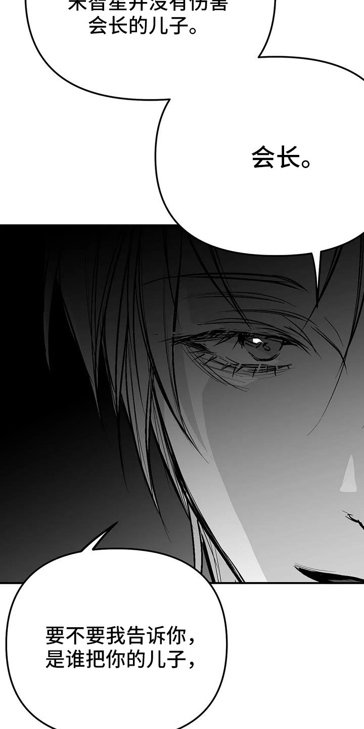 拳击手漫画,第221话1图