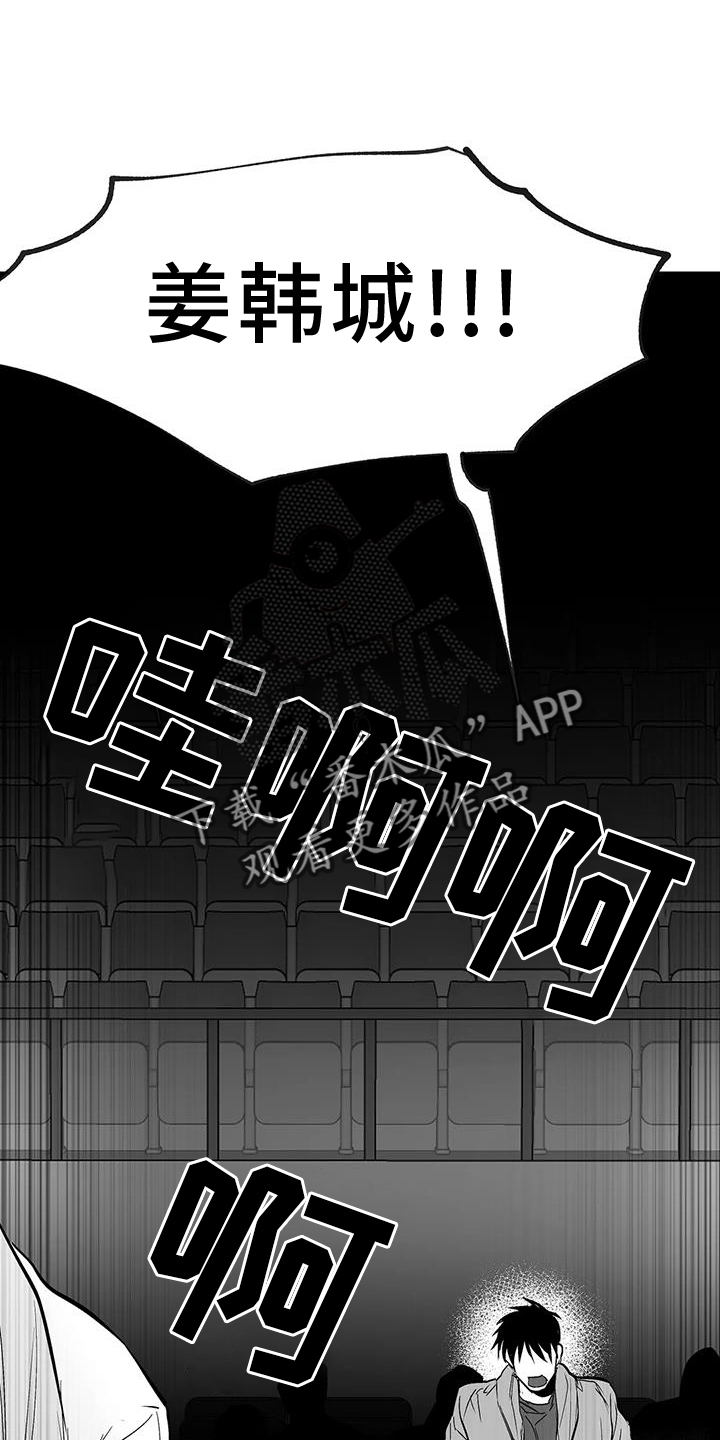 拳击手漫画,第227话2图