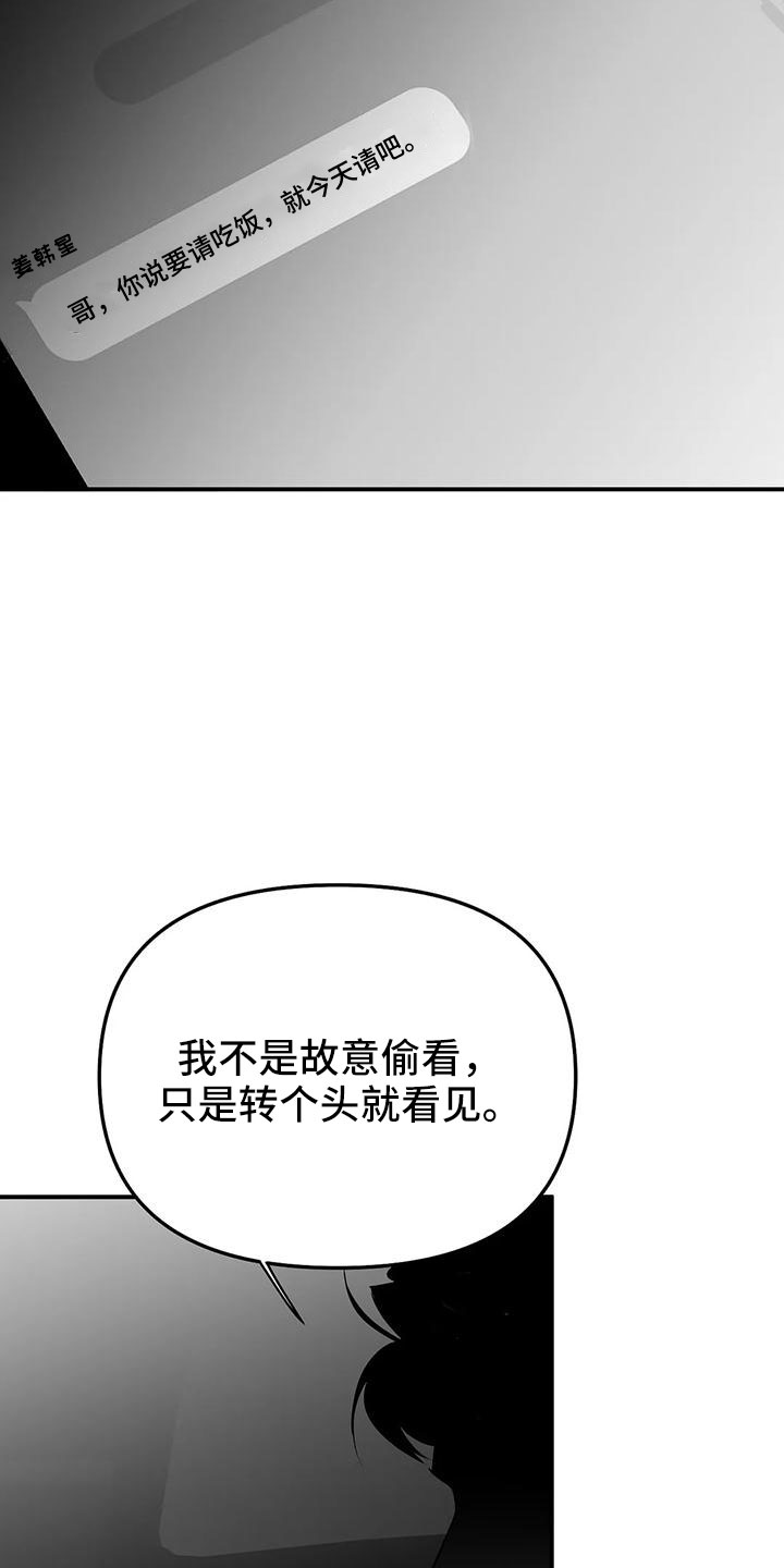 拳击手漫画,第203话2图