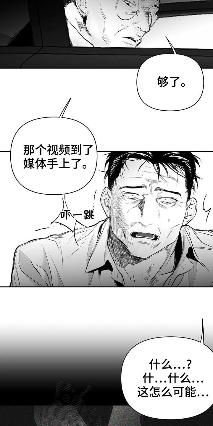 拳击手漫画,第152话2图