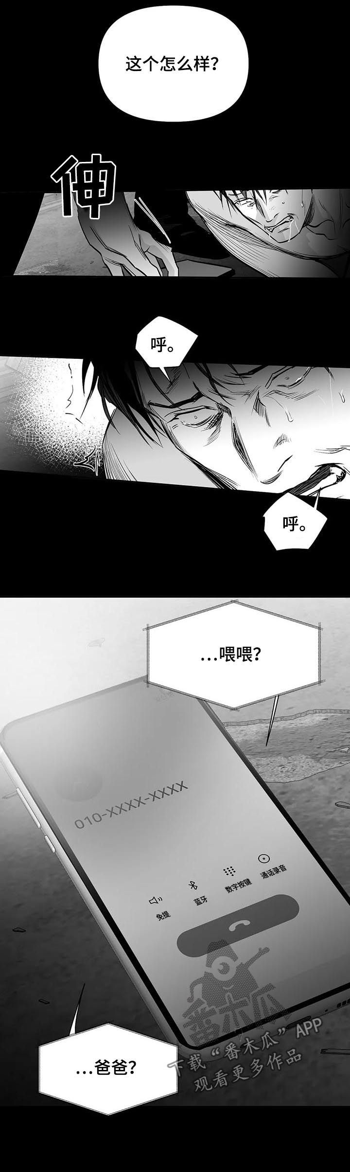 拳击手漫画,第123话2图