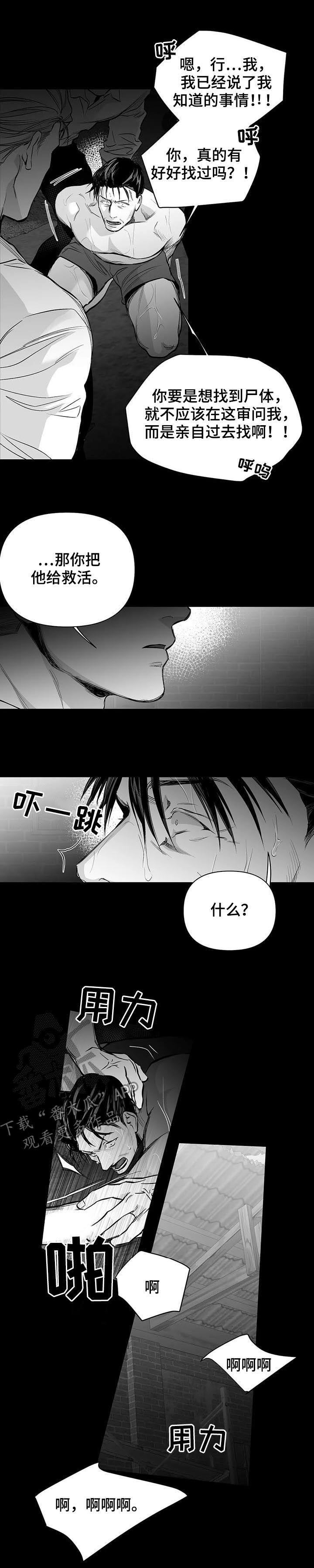 拳击手漫画,第123话2图