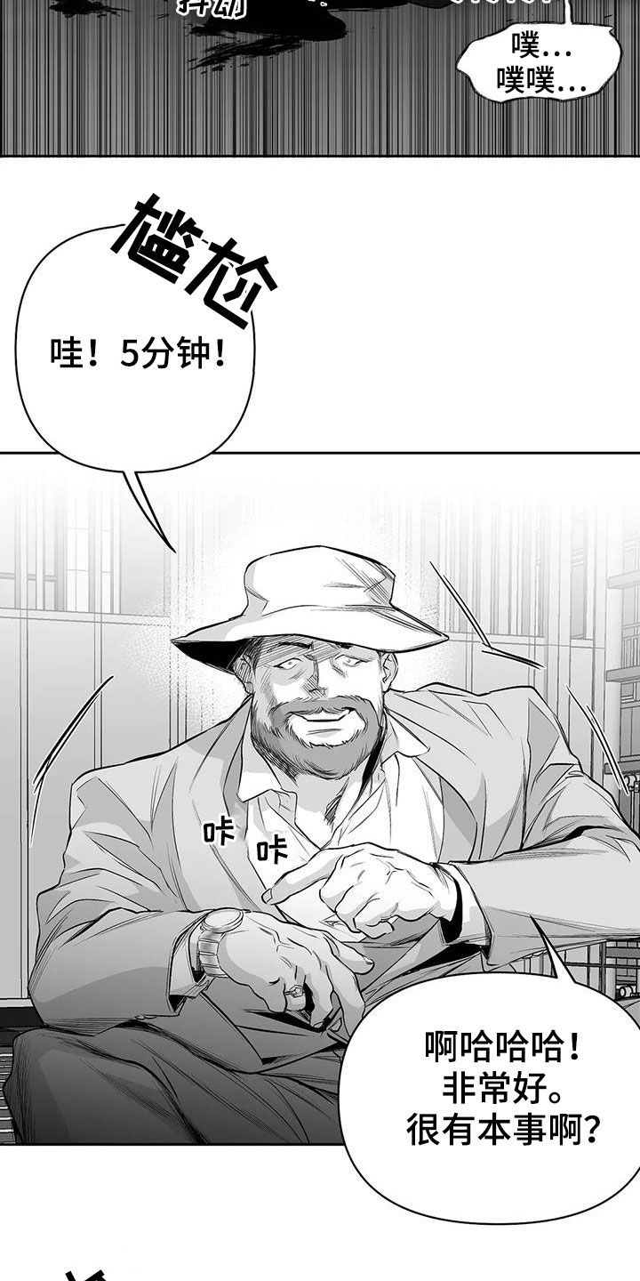 拳击手漫画,第151话2图