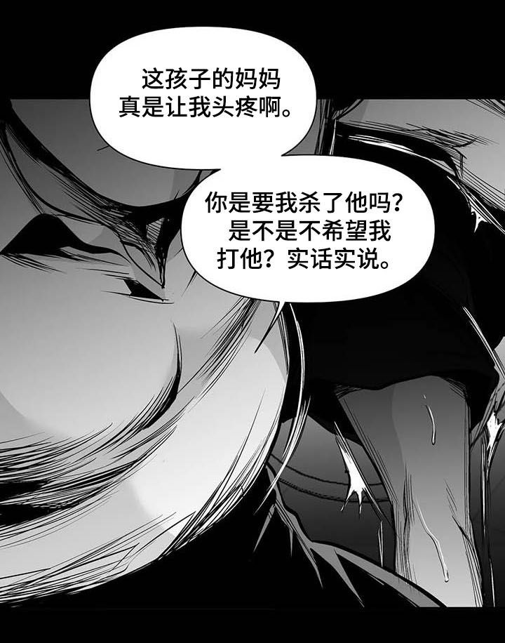 拳击手漫画,第135话2图