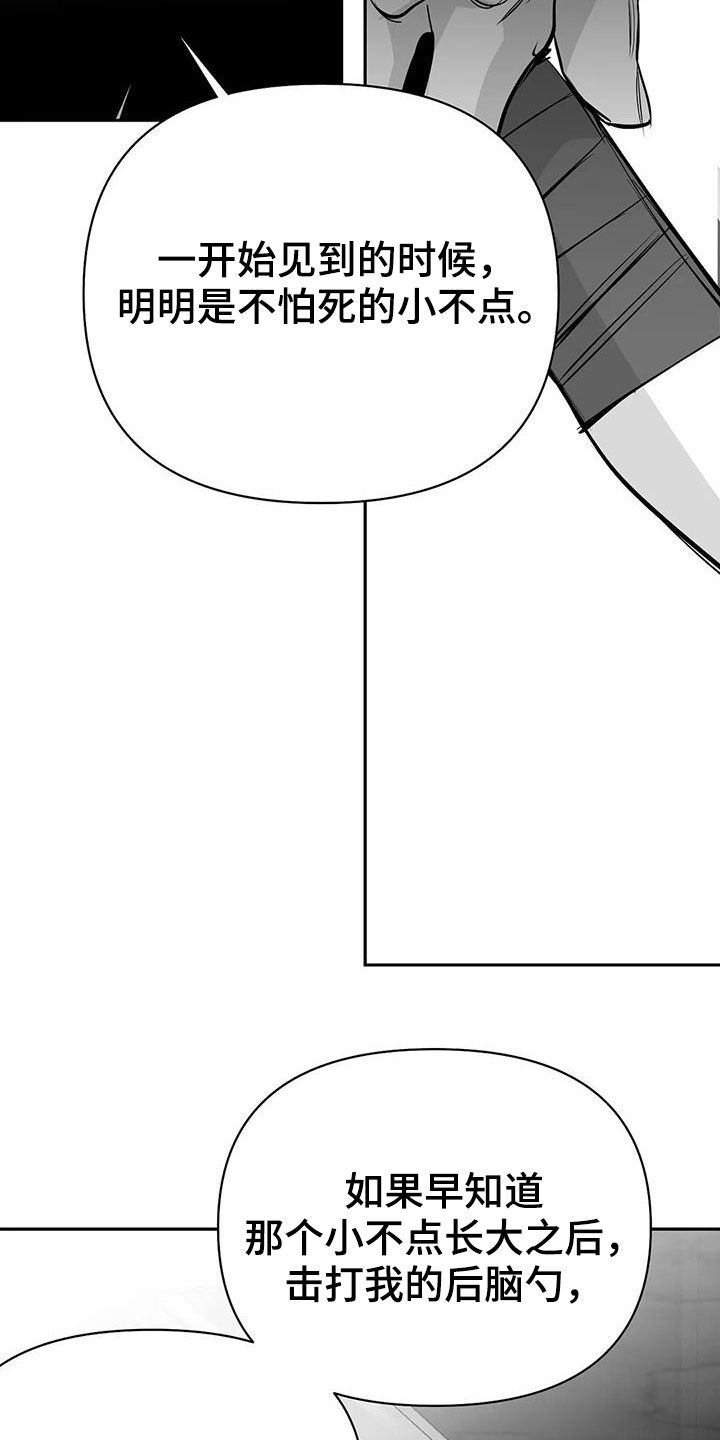 拳击手漫画,第155话1图