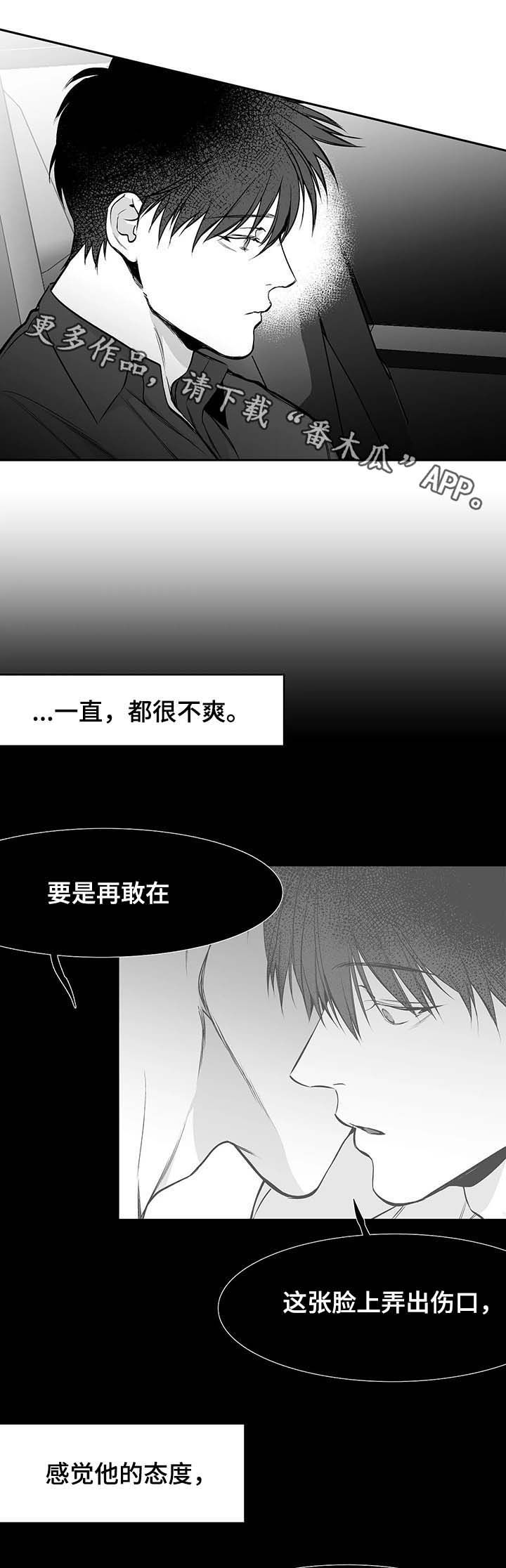 拳击手漫画,第76话2图