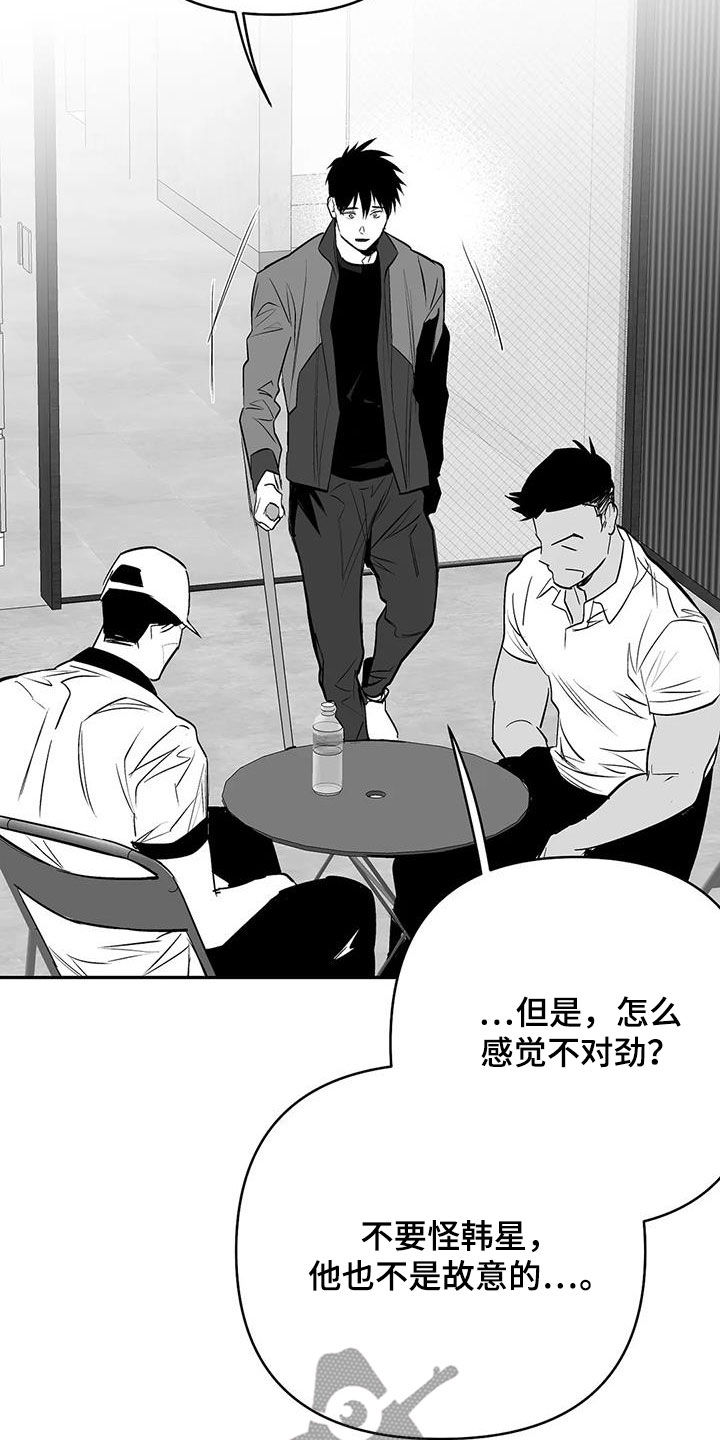 拳击手漫画,第174话2图