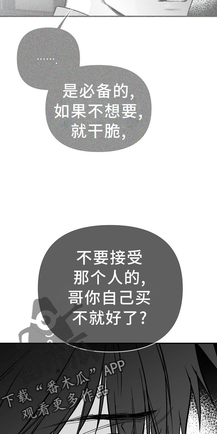 拳击手漫画,第226话2图
