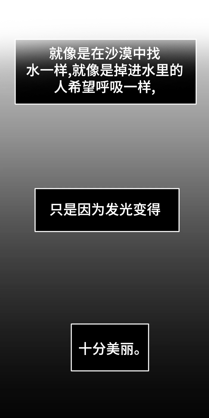 拳击手漫画,第238章：【第三季】闹事1图