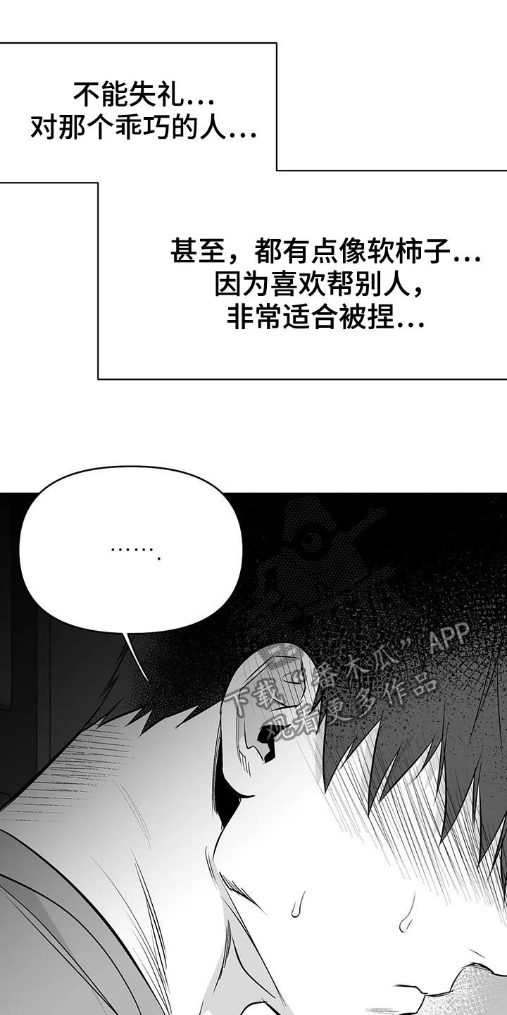 拳击手漫画,第182话2图
