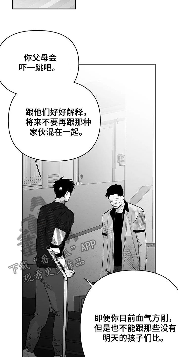 拳击手漫画,第169话1图
