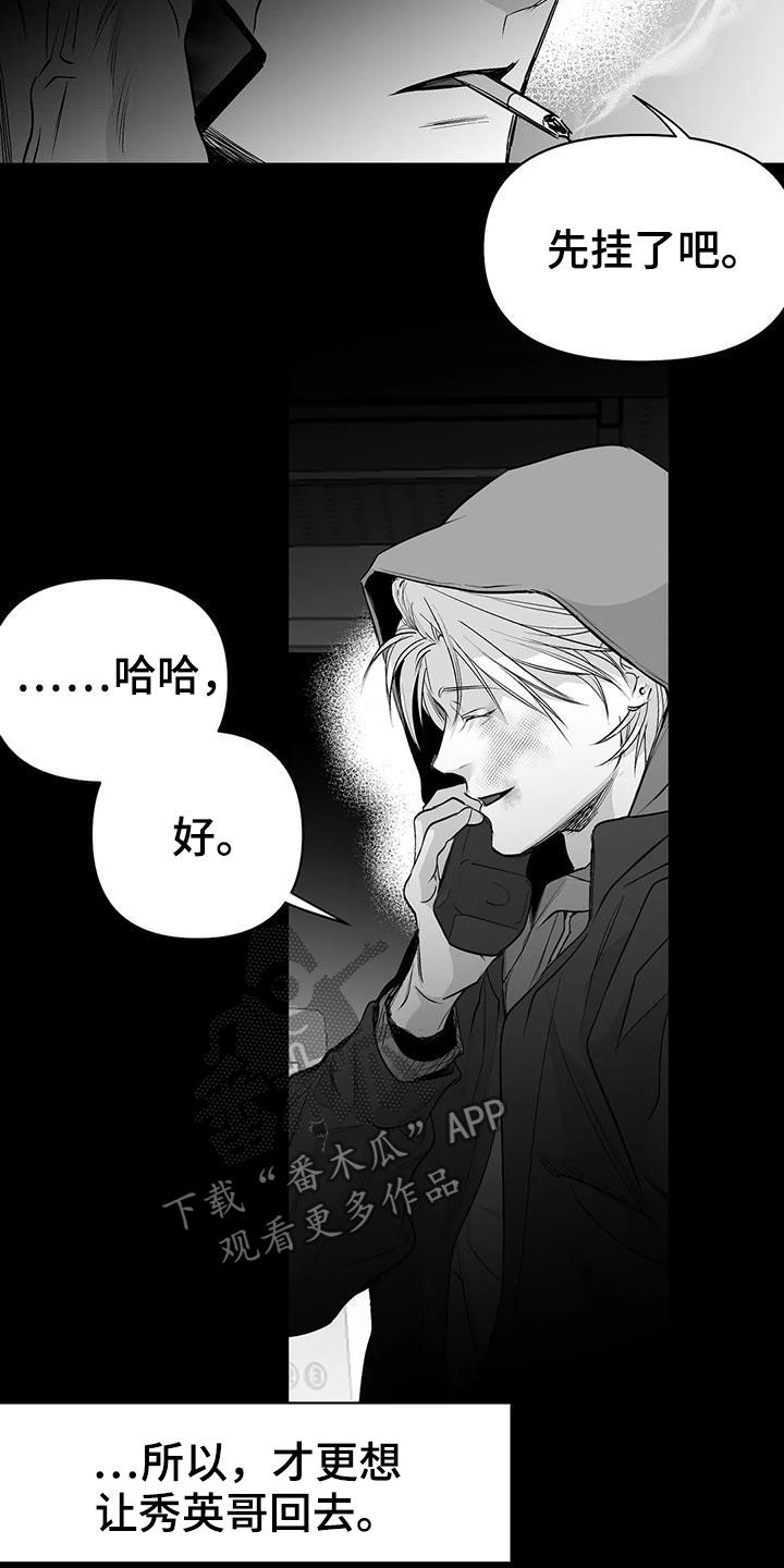 拳击手漫画,第154话2图