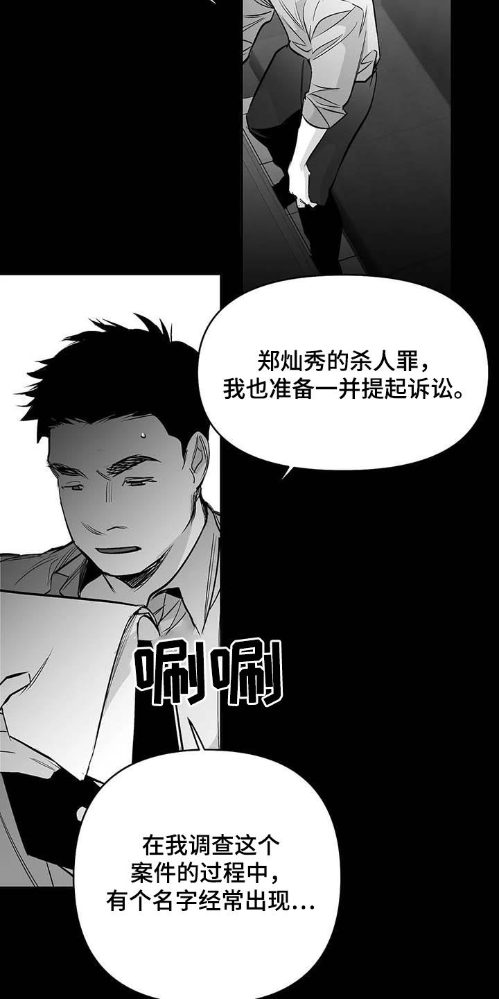 拳击手漫画,第157话1图