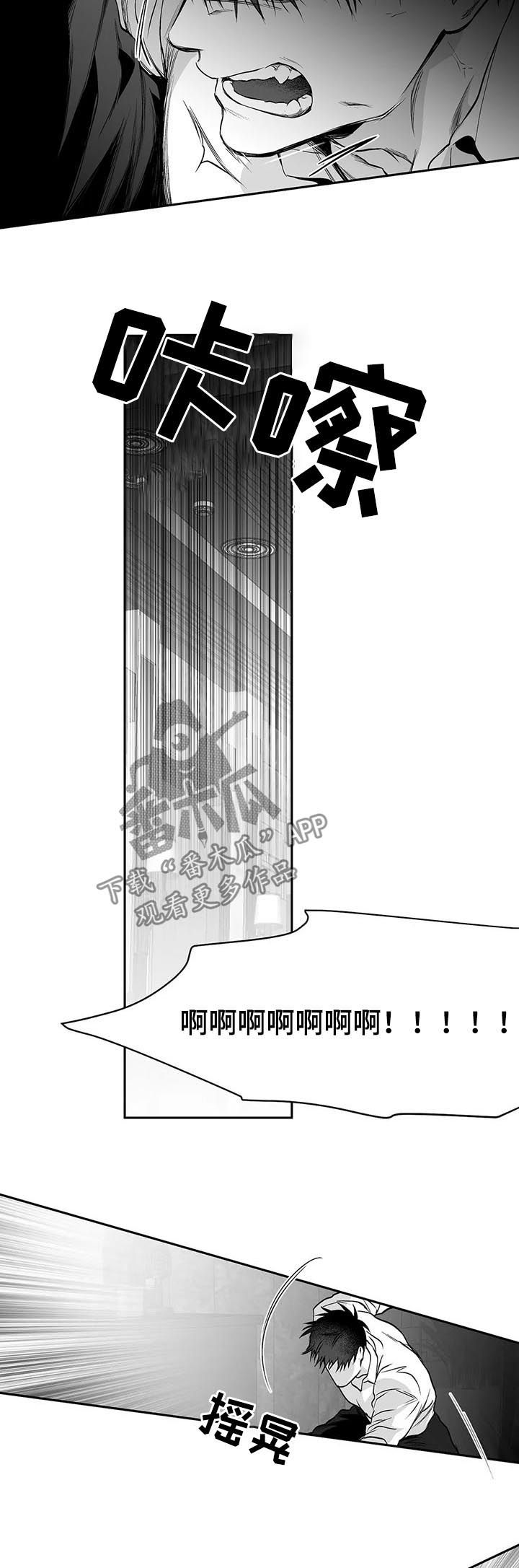 拳击手漫画,第85话2图