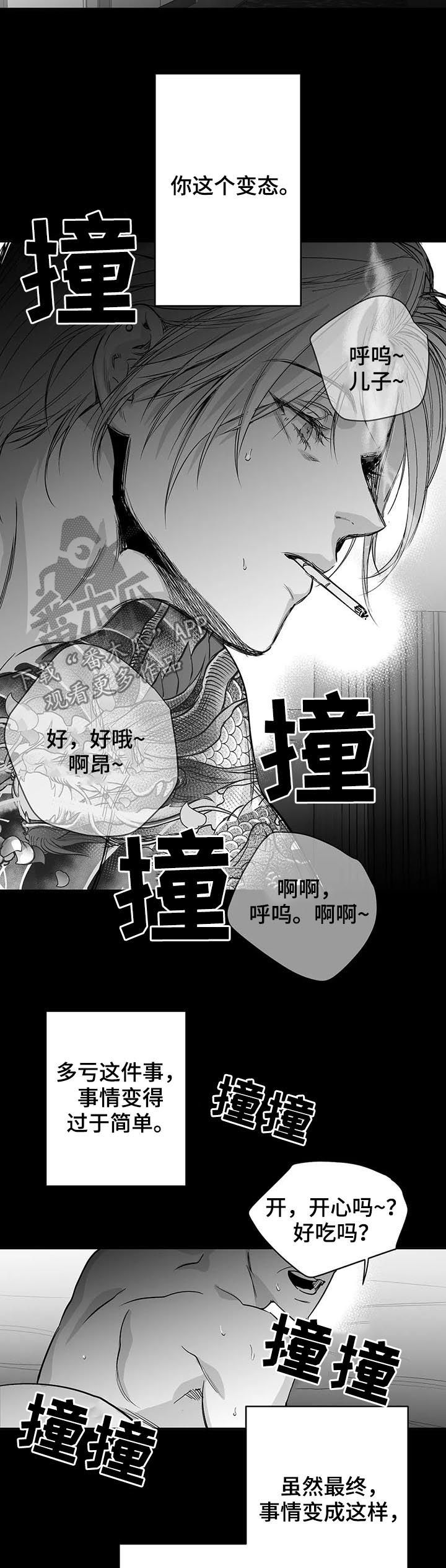 拳击手漫画,第94话2图