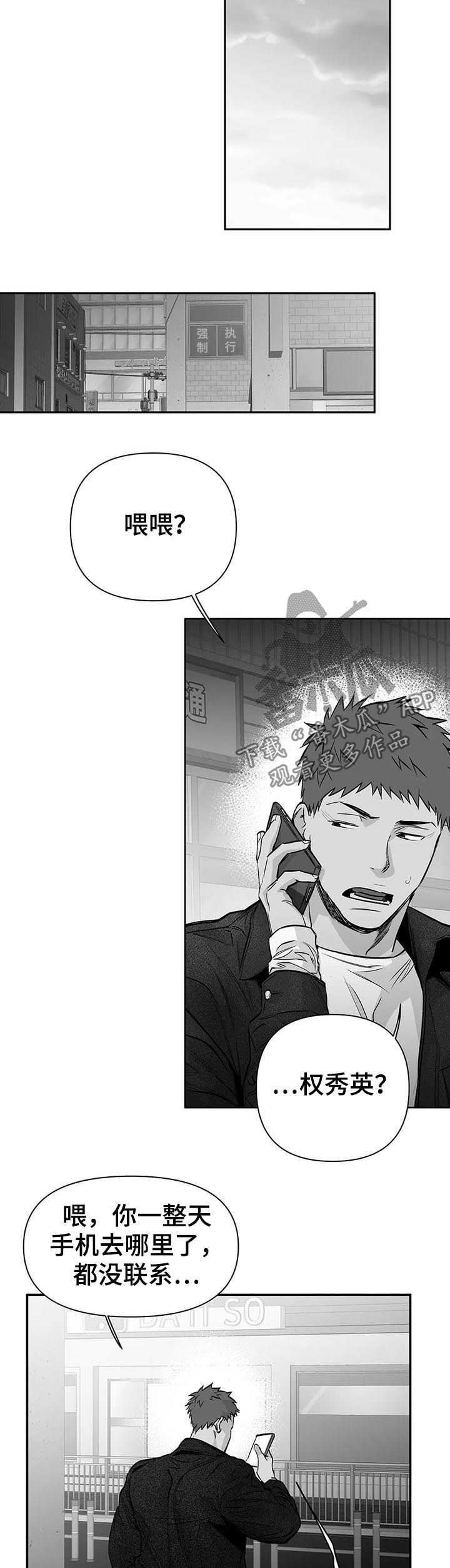 拳击手漫画,第114话2图