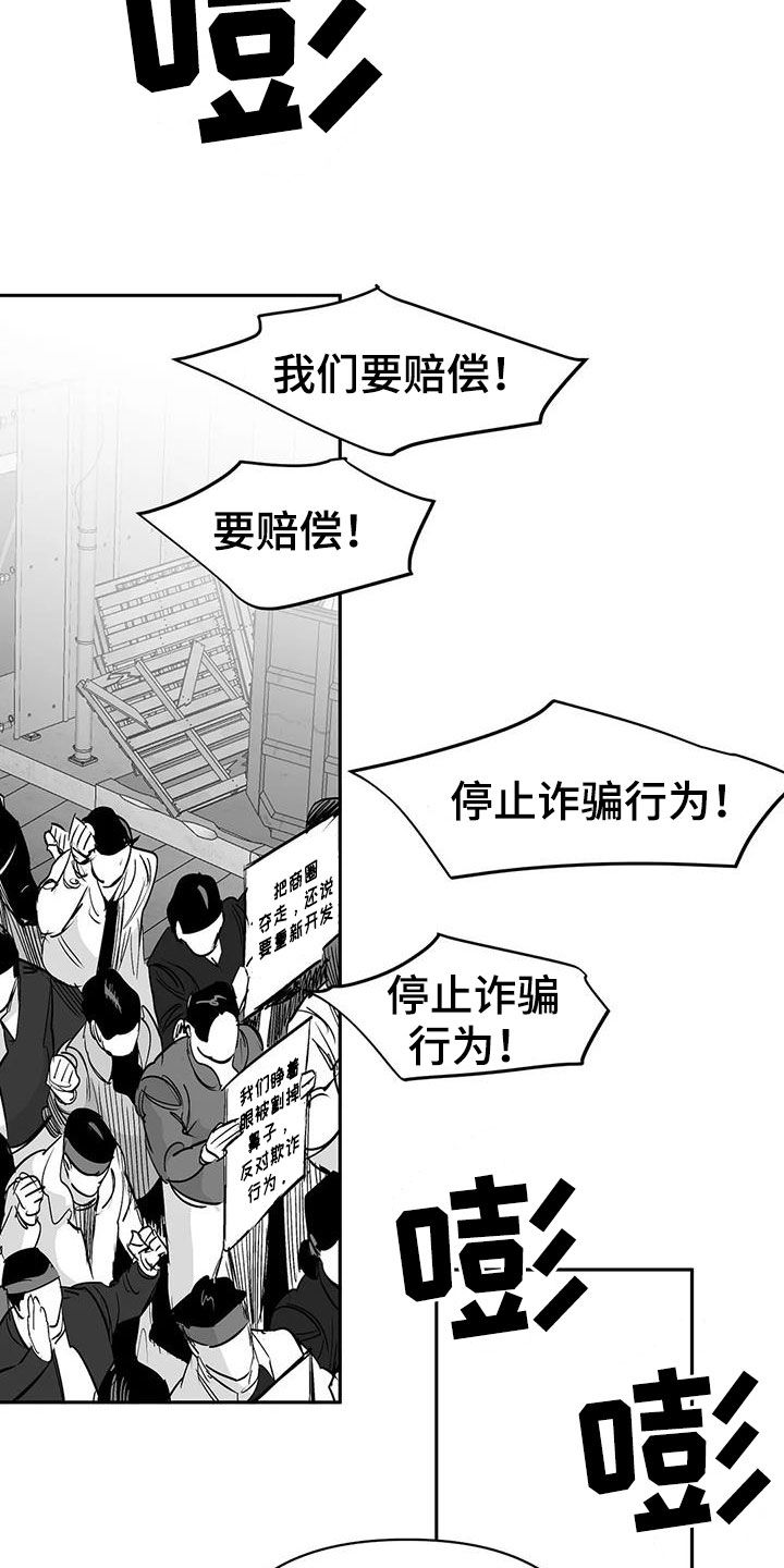 拳击手漫画,第155话2图