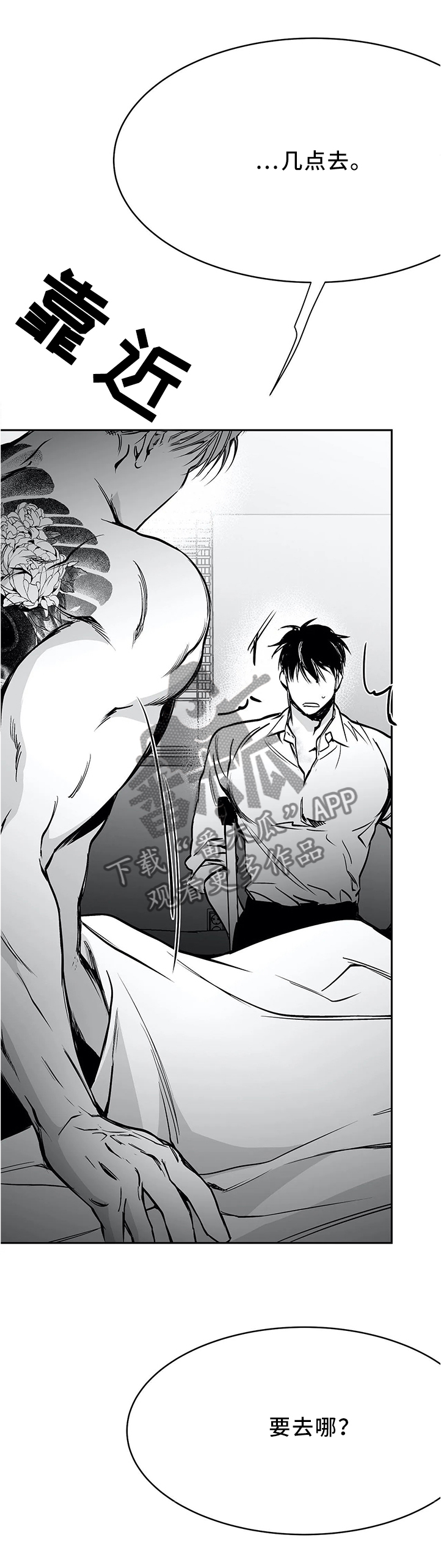 拳击手漫画,第61话1图