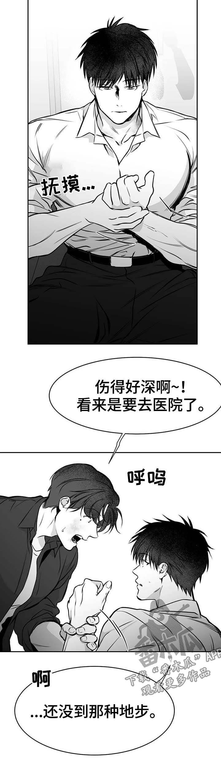 拳击手漫画,第65话2图