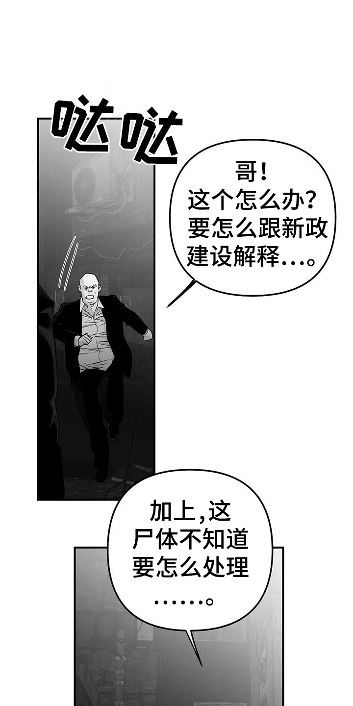 拳击手漫画,第223话1图