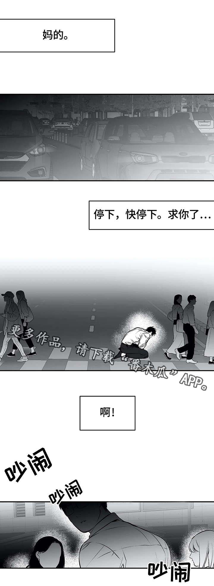 拳击手漫画,第23话2图